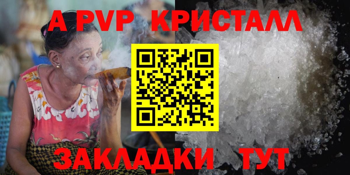 Ижевск  APVP крисы CK  Alpha-PVP  Вход с VPN 