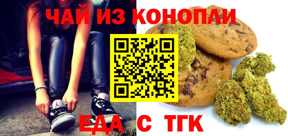Canna-Cookies марихуана  Вход с VPN  Ижевск 