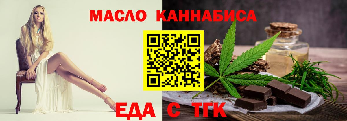 Cannafood марихуана Ижевск