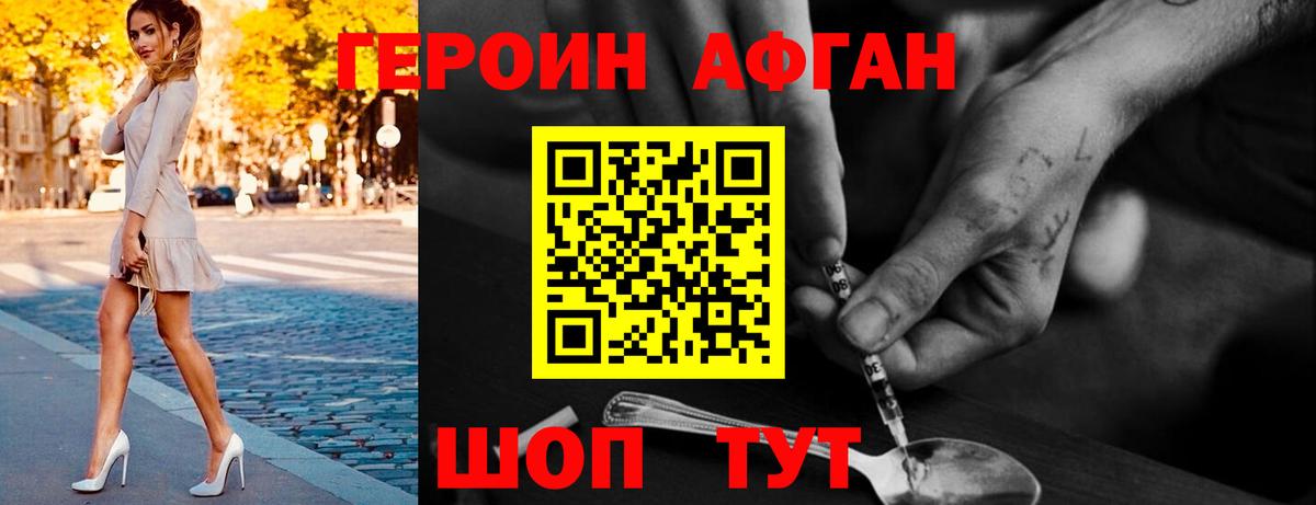 ГЕРОИН гречка Ижевск