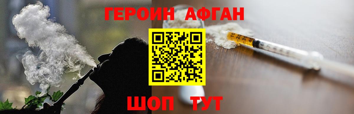 Героин Heroin  Вход с VPN  Ижевск 