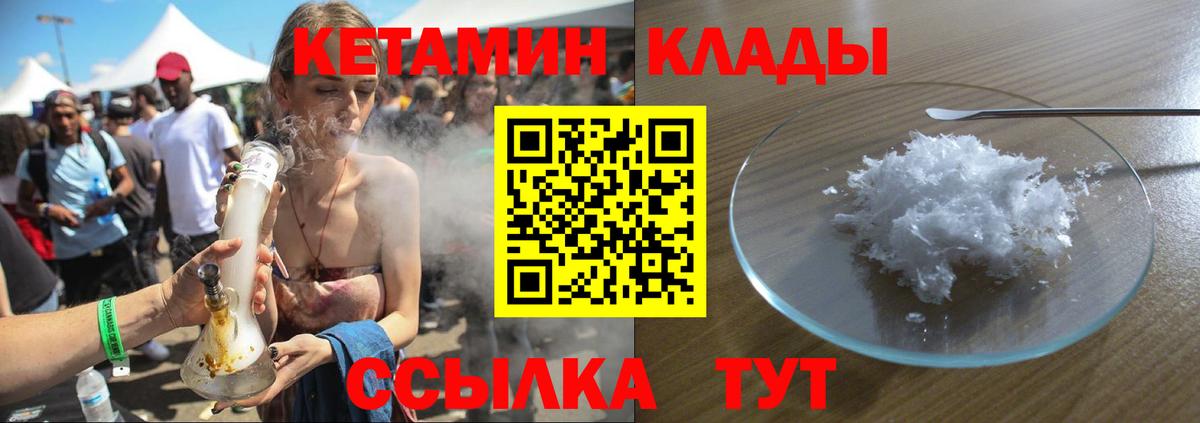 Ижевск  Кетамин ketamine  дарк нет телеграм  Вход с VPN 