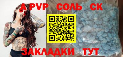 таблы Краснокаменск