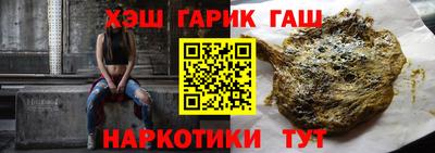гашиш Краснознаменск