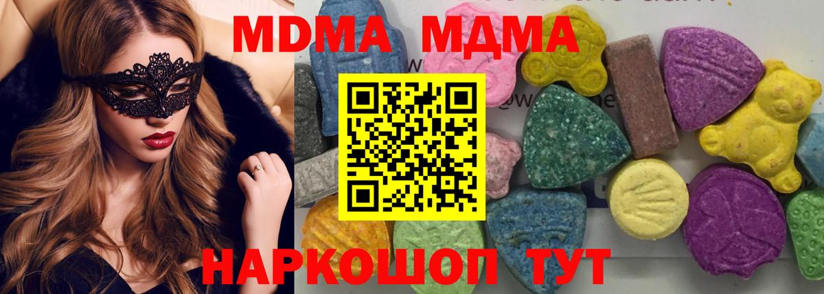 МДМА  MDMA кристаллы  Вход с VPN  МДМА молли  Ижевск 
