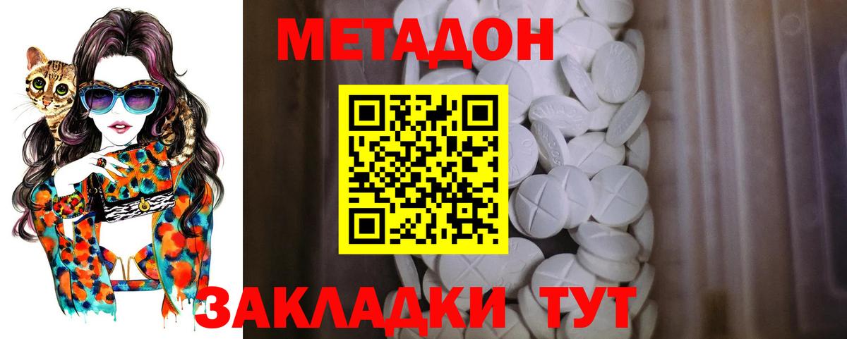 Метадон мёд Ижевск