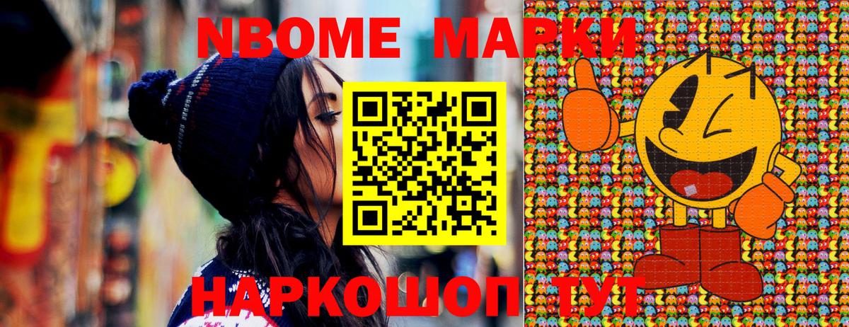 Марки NBOMe 1500мкг  Марки NBOMe 1500мкг  Ижевск  Марки N-bome  закладка  Вход с VPN 