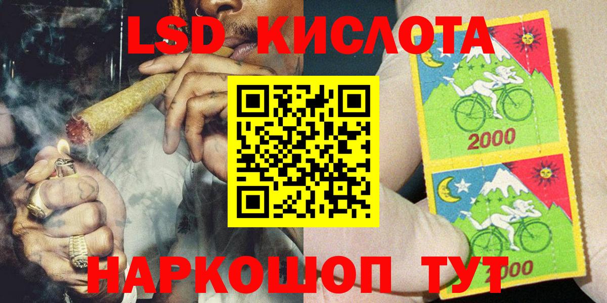 Наркотические марки 1,8мг Ижевск